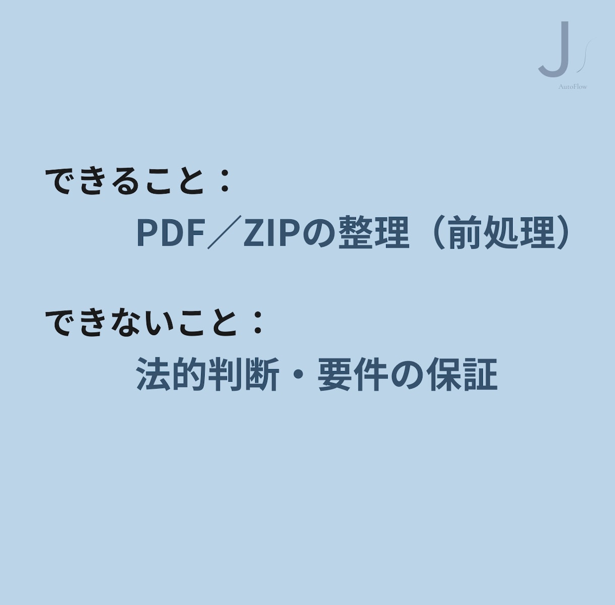 ダウンロード後のWeb帳票からPDFを抽出します ZIP・フォルダ混在データからPDFをまとめて抽出 イメージ3
