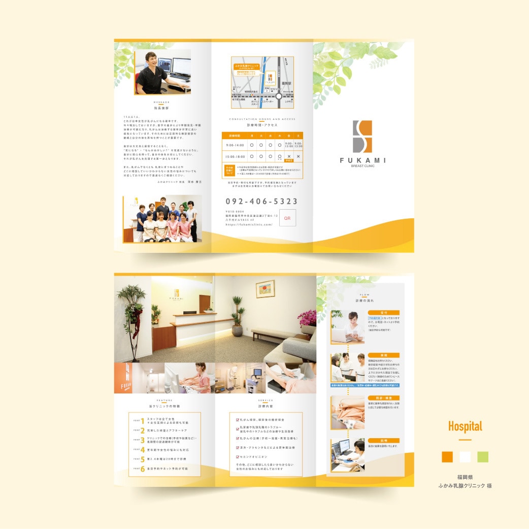 読みやすくて美しいデザインリーフレット作成します 再開！お気軽にお問い合わせください。著作権譲渡・印刷可能！ イメージ4