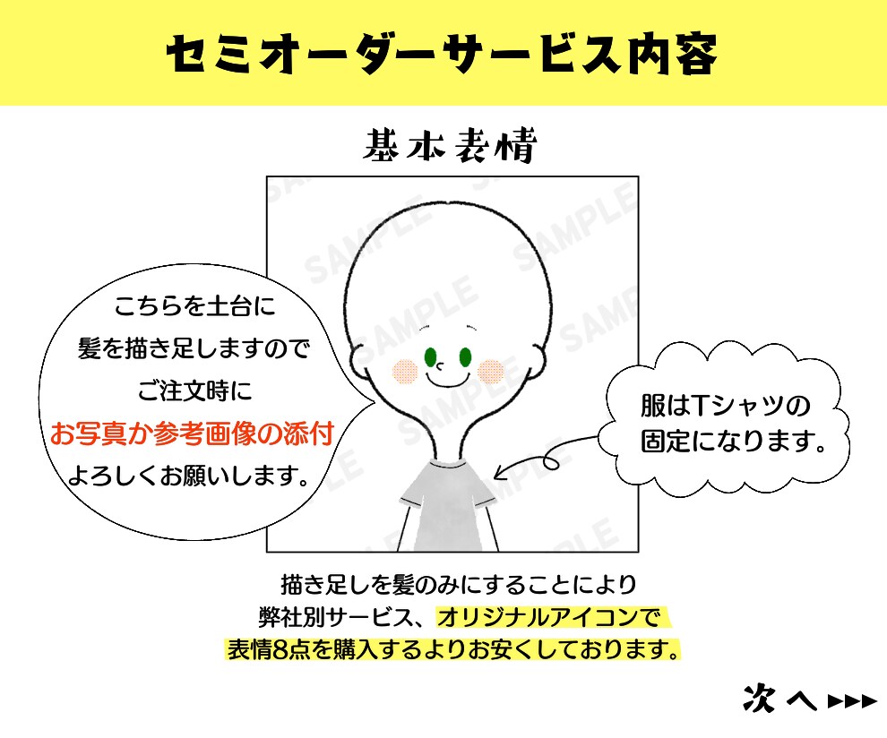 表情違いセット⭕インスタ、ブログアイコン作成します インスタやブログ吹き出し・YouTubeに！表情アイコン8点 イメージ2