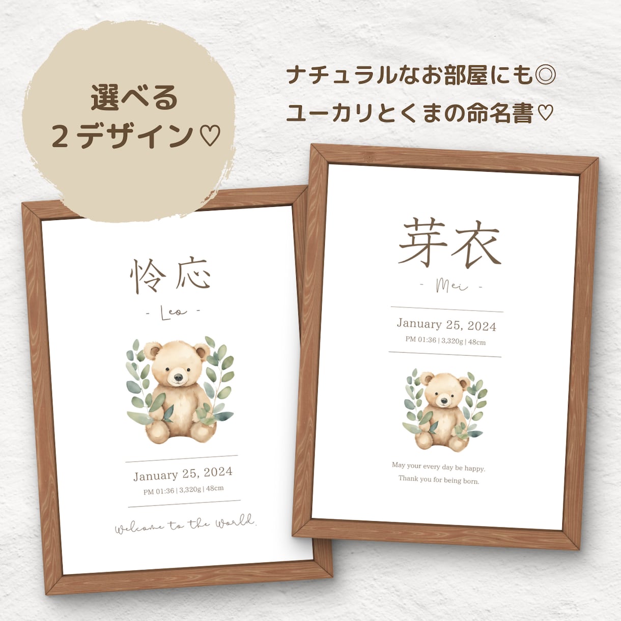 くま×ユーカリデザイン♡命名書を作成します 水彩画タッチでシンプル、ナチュラルなお部屋にもぴったり◎ イメージ1