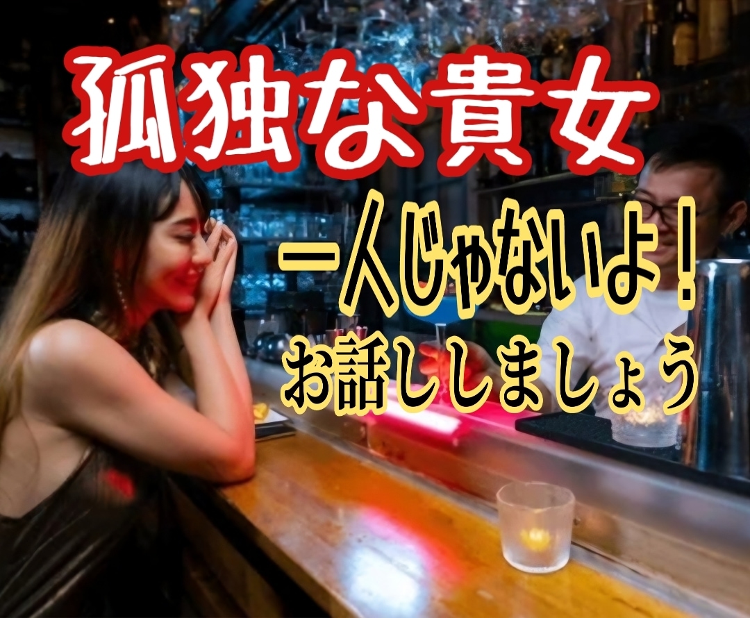 性/性癖/恋愛❤等の誰にも話せないお話し聞きます ♥満たされない貴女の気持ちを全部丸ごと受けとめ心を満たして イメージ3