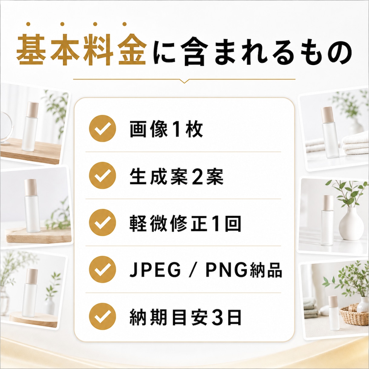 商品写真を人物入りの自然なEC広告画像にします モデル撮影なしで、商品の「使うイメージ」が伝わる画像を作成 イメージ7
