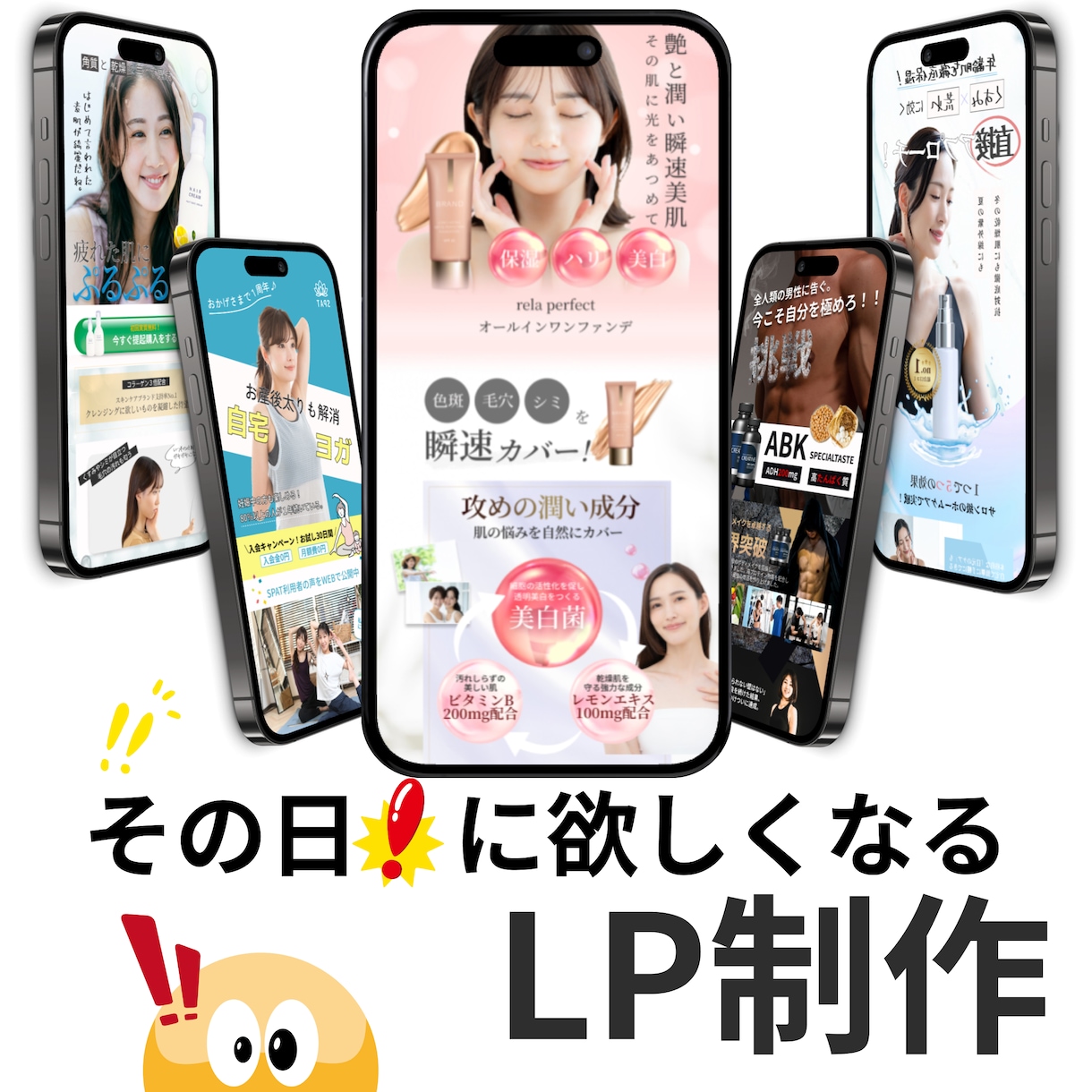 刺さる！　LP【ファーストビュー専門】を制作します 女性向けの綺麗なデザインをご提供！ イメージ1