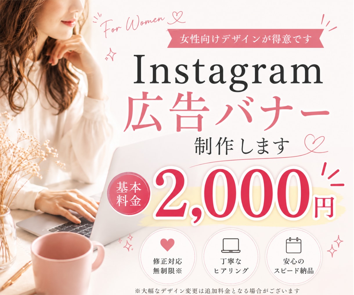 女性向けInstagram広告バナーを制作します 美容・ネイル・カフェ系など柔らかいデザインが得意です イメージ1