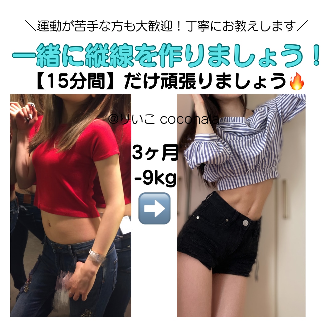 初心者向け！一緒にトレーニングします 時間が無い方必見！15分だけでこんなに変わる筋トレ イメージ1
