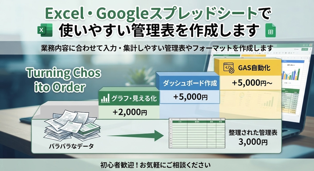 Excel・スプシで使いやすい管理表を作成します 業務内容に合わせて、入力・集計しやすい管理表などを作成します イメージ1