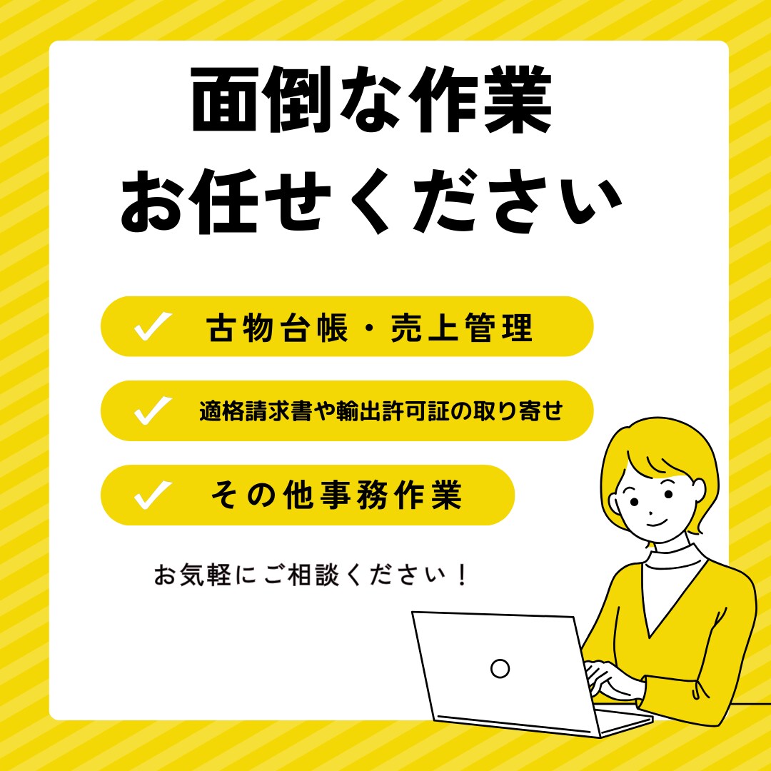 物販事業者様の事務作業代行いたします 売上に繋がる業務に集中できるようサポートいたします！ イメージ1