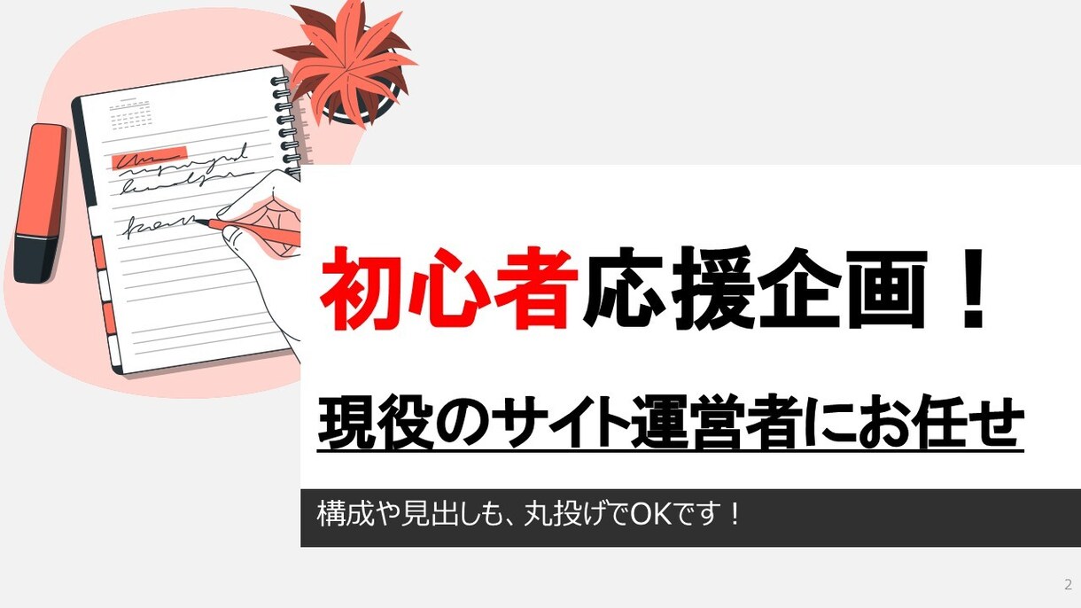 1000文字×10記事｜まとめてお得に書きます 低価格・高品質でプロライターが1000文字×10記事執筆 イメージ1