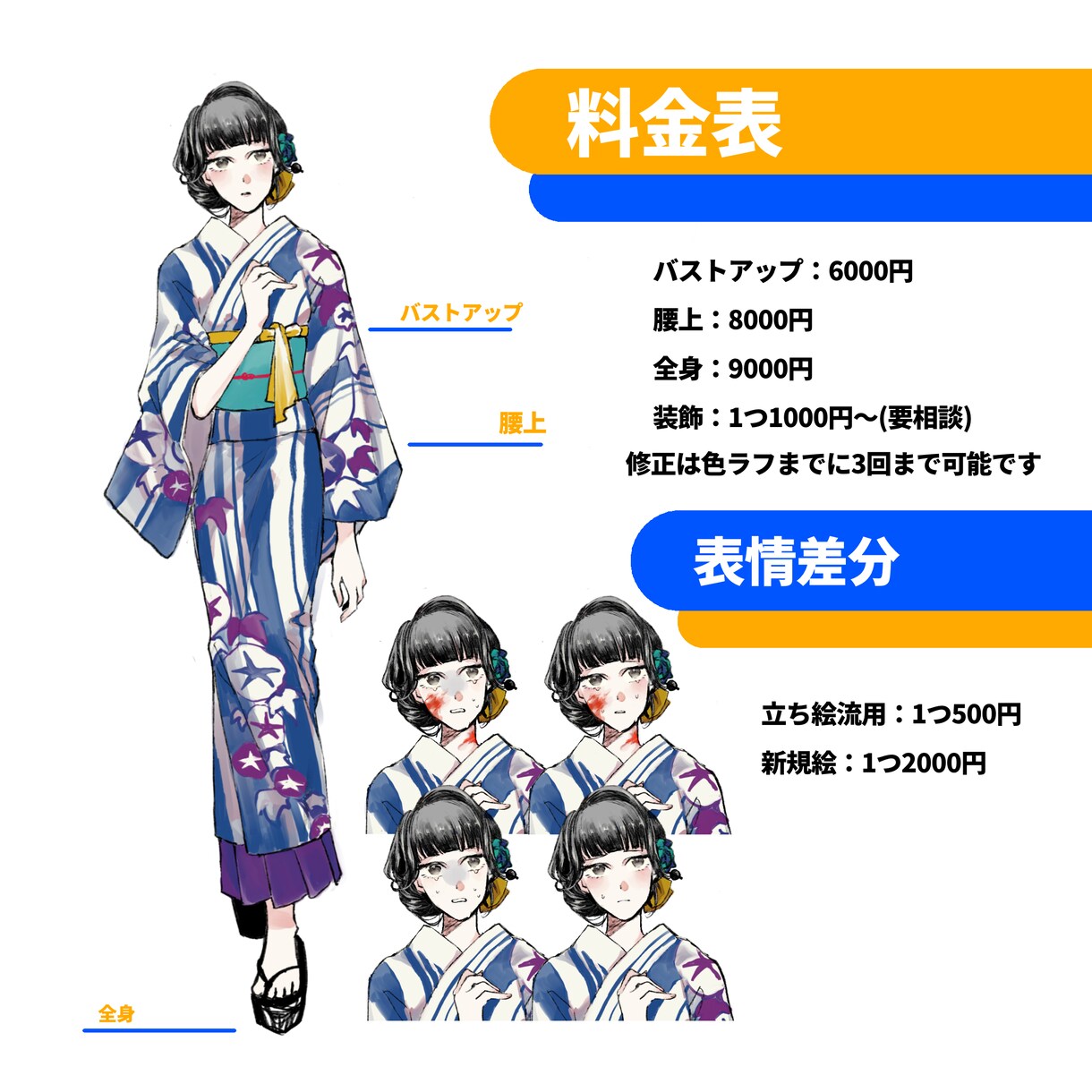 TRPG/IRIAM/ゲーム等の立ち絵描きます TRPG/IRIAM/ゲーム等の立ち絵を描きます！ イメージ2