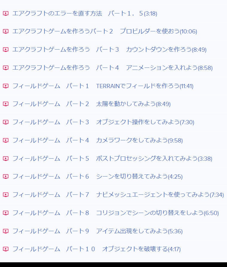 Unity３ＤゲームStandard講座売ってます Unityの基本をマスターできます。 イメージ3