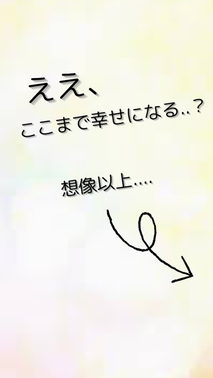 諦められない恋愛を抱える方へ！夢を叶えます 片思いを叶える“魔法”のメソッドがここにあります！ イメージ2
