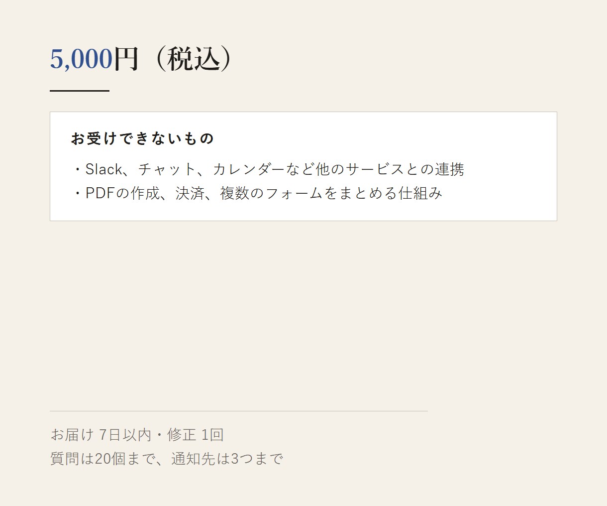 GASでフォームの自動返信と通知メールを作ります 回答が来たら担当者に通知、回答者に自動返信。設定手順つき イメージ5