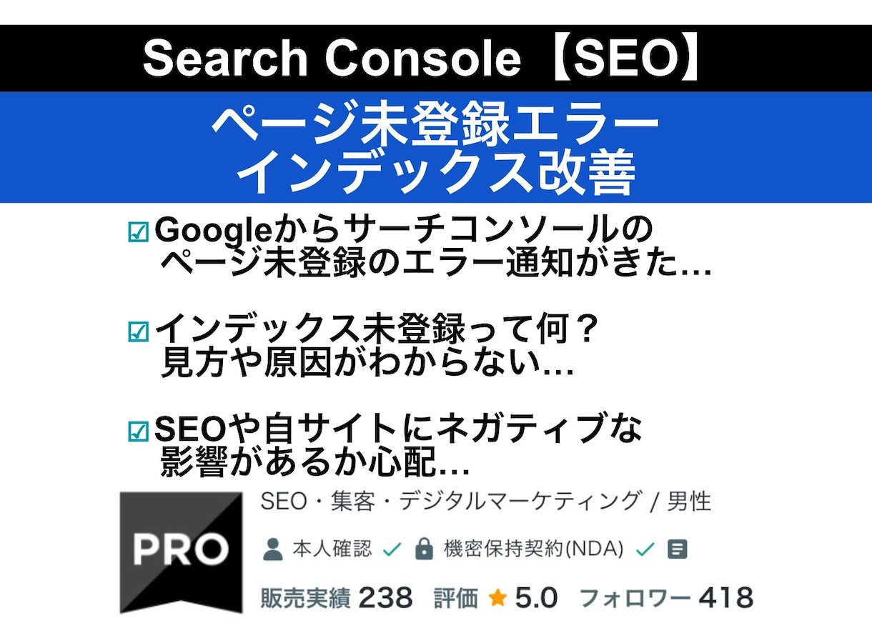 インデックスに登録されない新しい要因を解決します Google Search Consoleページ未登録エラー イメージ2