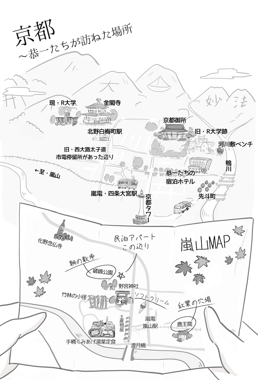 様々なモノや地図のイラスト描きます SNSやHP、宣伝広告チラシ、ノベルティ製作に最適です。 イメージ2