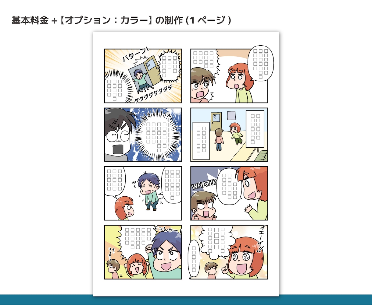 広告・SNS・解説など伝わりやすい漫画を描きます 商用・二次利用OK！ヒアリング内容からセリフお任せ可能☆ イメージ7