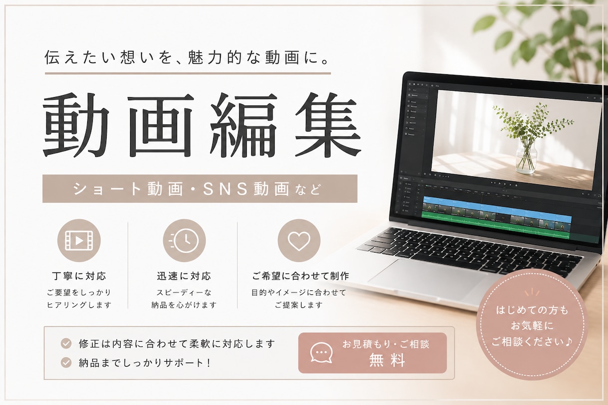動画編集します 初めての方もお気軽にご相談ください：） イメージ1