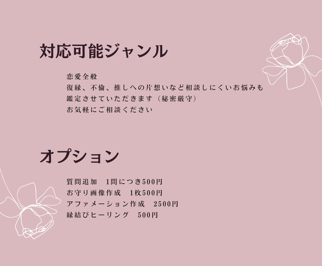 神様からの優しくてあたたかいメッセージを届けます 霊感オラクルカードによる恋愛占い。質問ひとつまで料金内 イメージ4