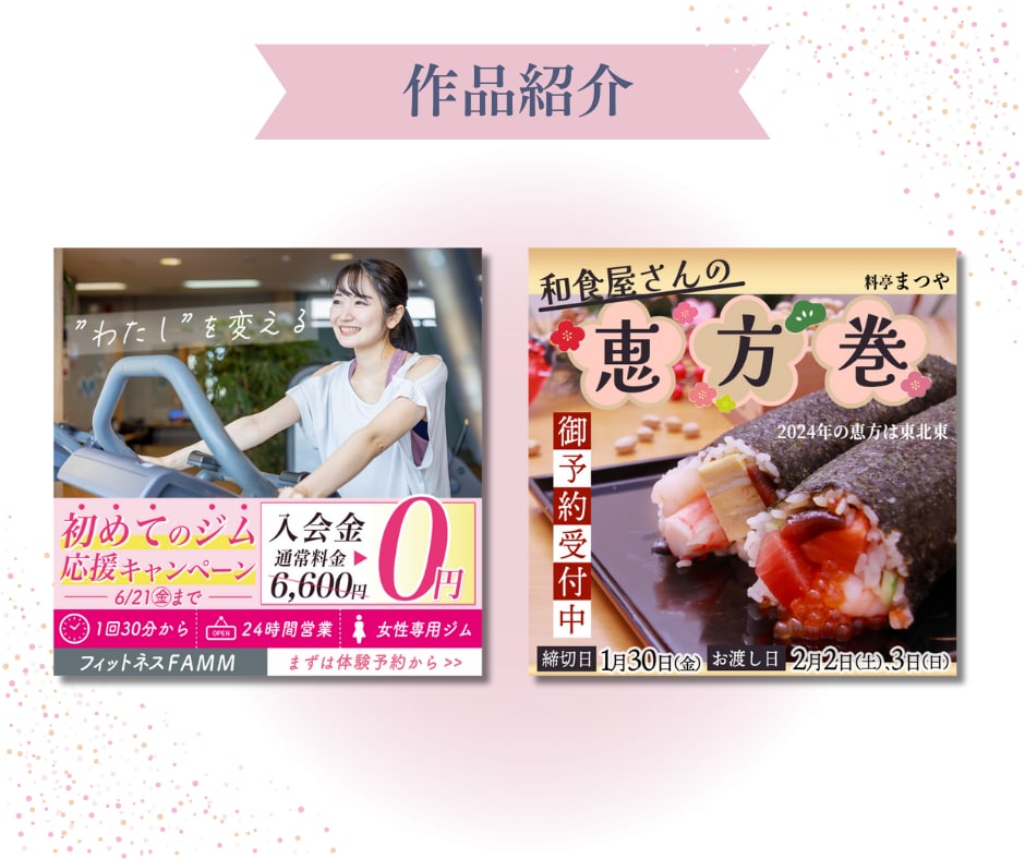 ぎゅっと心を掴むWEB画像を低価格で作成します ココナラ初めての方もご安心ください！丁寧に対応致します。 イメージ5
