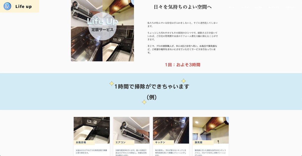 高品質　Wixを使った魅力的なサイトを作ります 個人〜法人まで、『丸投げ』でも魅力的なサイトを構築します イメージ5