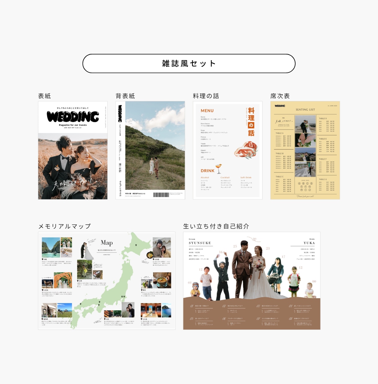 全デザイン納品！こだわりプロフィールブック作れます 50種類以上のデザインを全て納品！スマホで簡単に作成できる◎ イメージ2