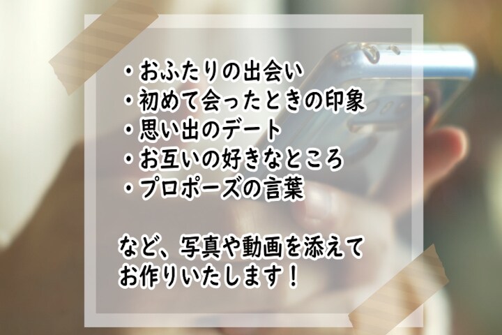 動画素材対応可！結婚式で感動させる動画を作ります 〜アプリ婚にもオススメ〜参列者に感謝を伝えるお手伝いをします イメージ7