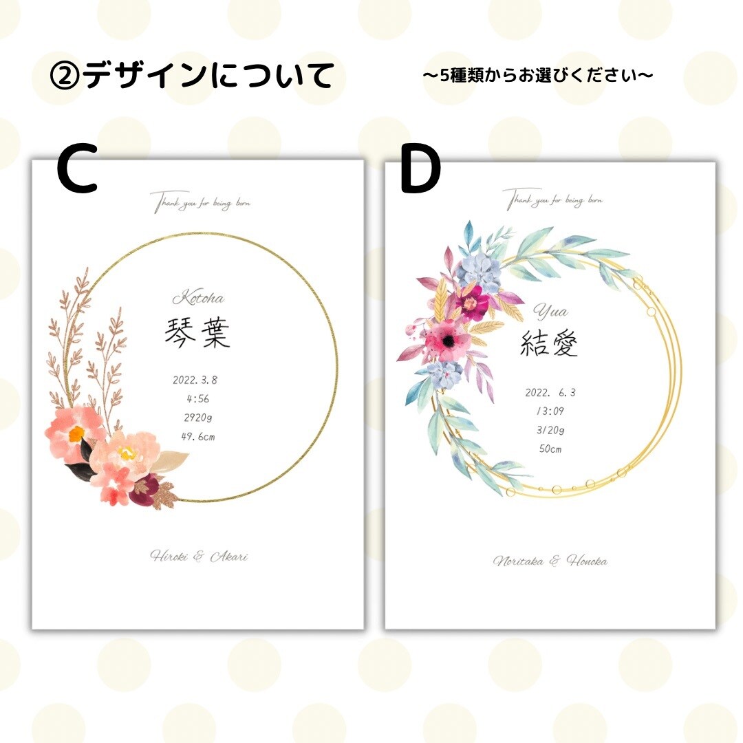 セミオーダー シンプルで可愛い命名書作成します 印刷、郵送まで！出産・誕生記念、ベビーポスターインテリアに♪ イメージ6