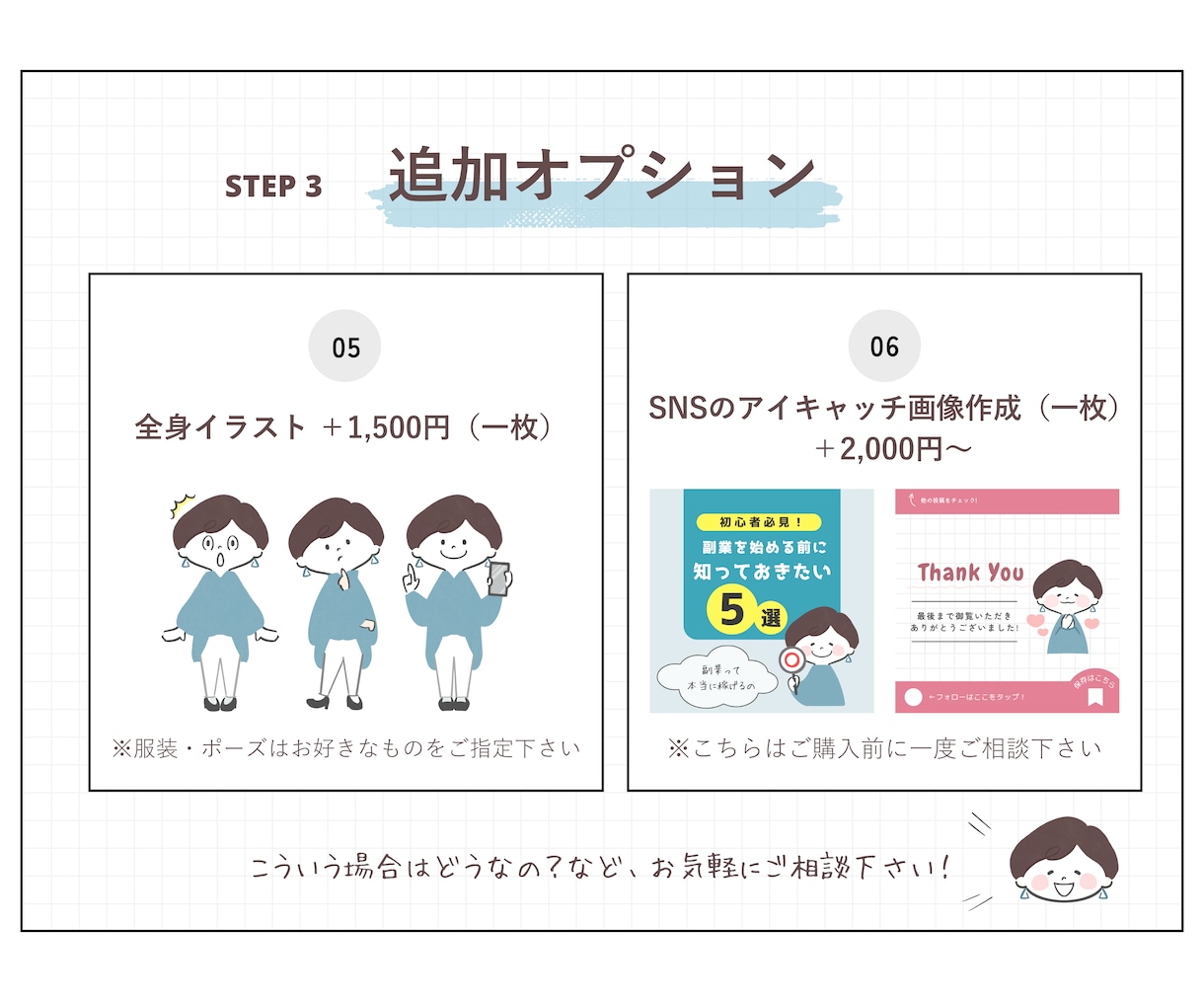 表情差分は1枚500円!あなたのアイコンを作ります 似顔絵実績200件以上。アート講師が描きます! イメージ8