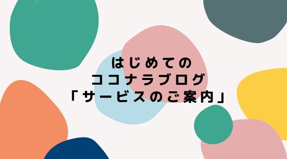 女性のキャリア相談に乗ります キャリア＝お話したいこと"を幅広くご相談下さい イメージ2