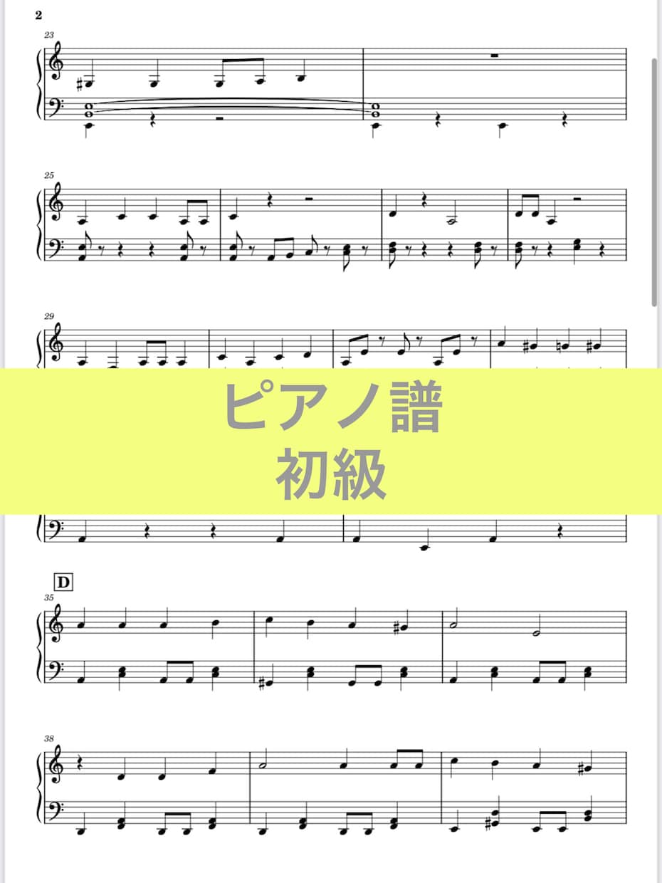 楽譜作成します ピアノ・エレクトーン・ボーカル・アカペラ・弾き語り用など◎ イメージ2