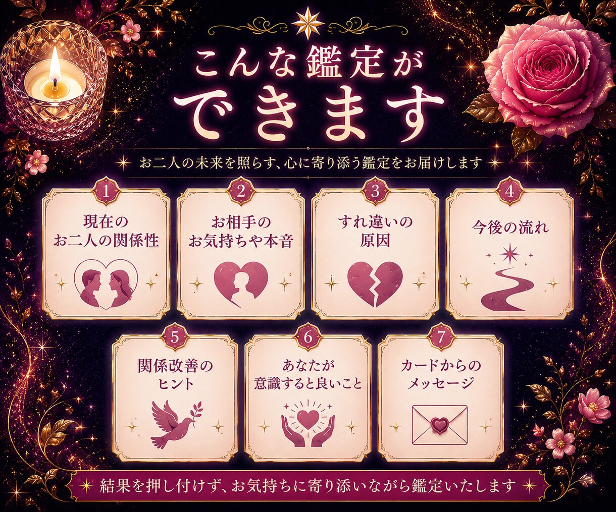 夫婦占い│離婚？再構築？家庭内の問題を視ます 夫・妻・相手の本音・今後の流れ・関係修復・離婚のヒント イメージ3