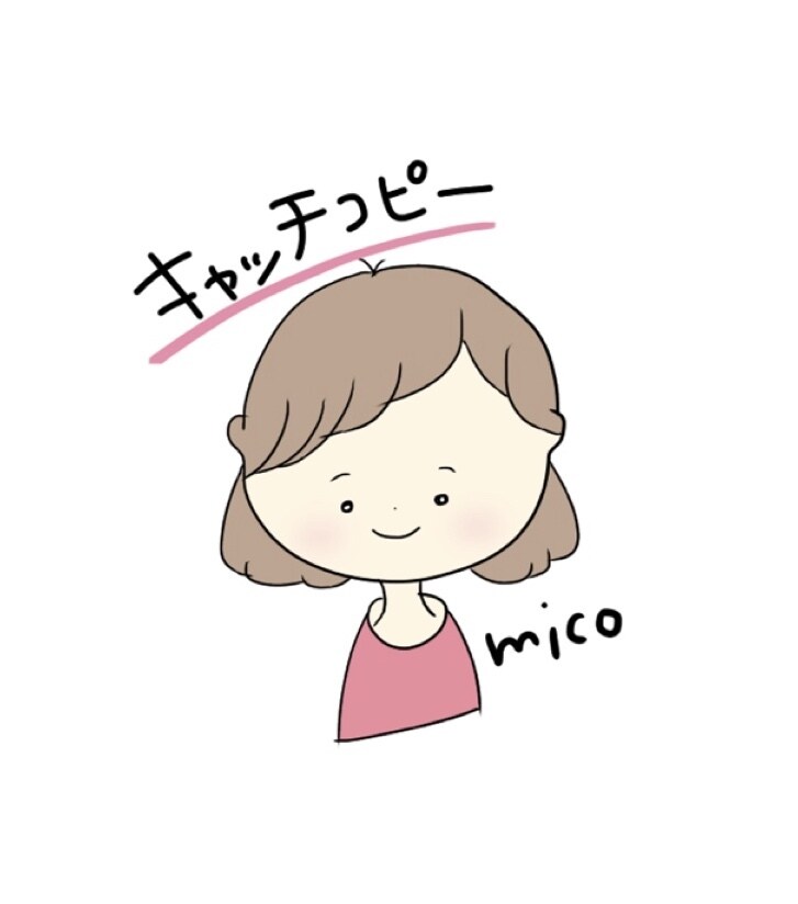 お手軽！キャッチコピー考えます プロに頼む程じゃないけどアイディアが欲しい！というあなたへ イメージ1