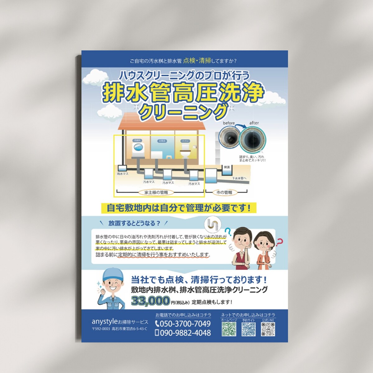 集客できるチラシを良心価格で作成します ご好評につきキャンペーン価格2枠追加！修正回数無制限！ イメージ3