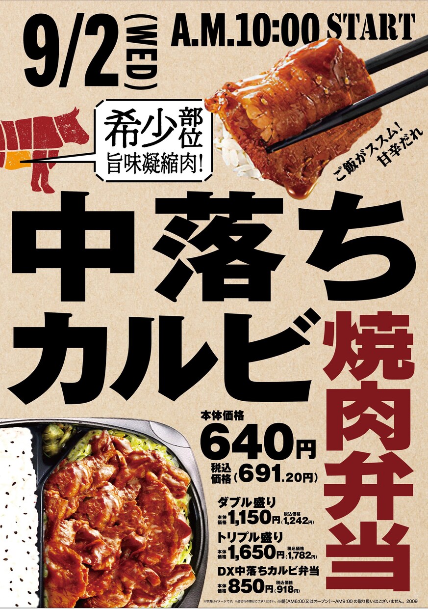 広告ポスターを制作いたします 特に食品関係には自身ありです！ イメージ3