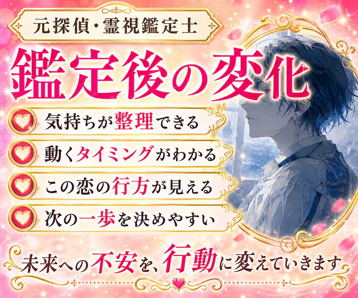 24時間以内◆彼の気持ちと二人の未来を霊視します このまま信じて待つべきか、恋の行方をお伝えします イメージ2