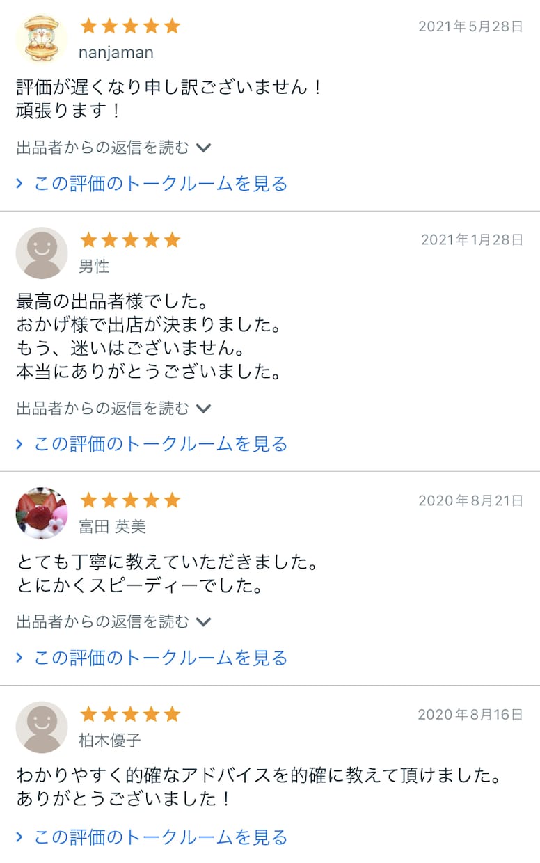 カフェ開業相談、優しく丁寧に貴方のために教えます トップクラスの相談実績！期限は3日、どんな事でもお答えします イメージ4