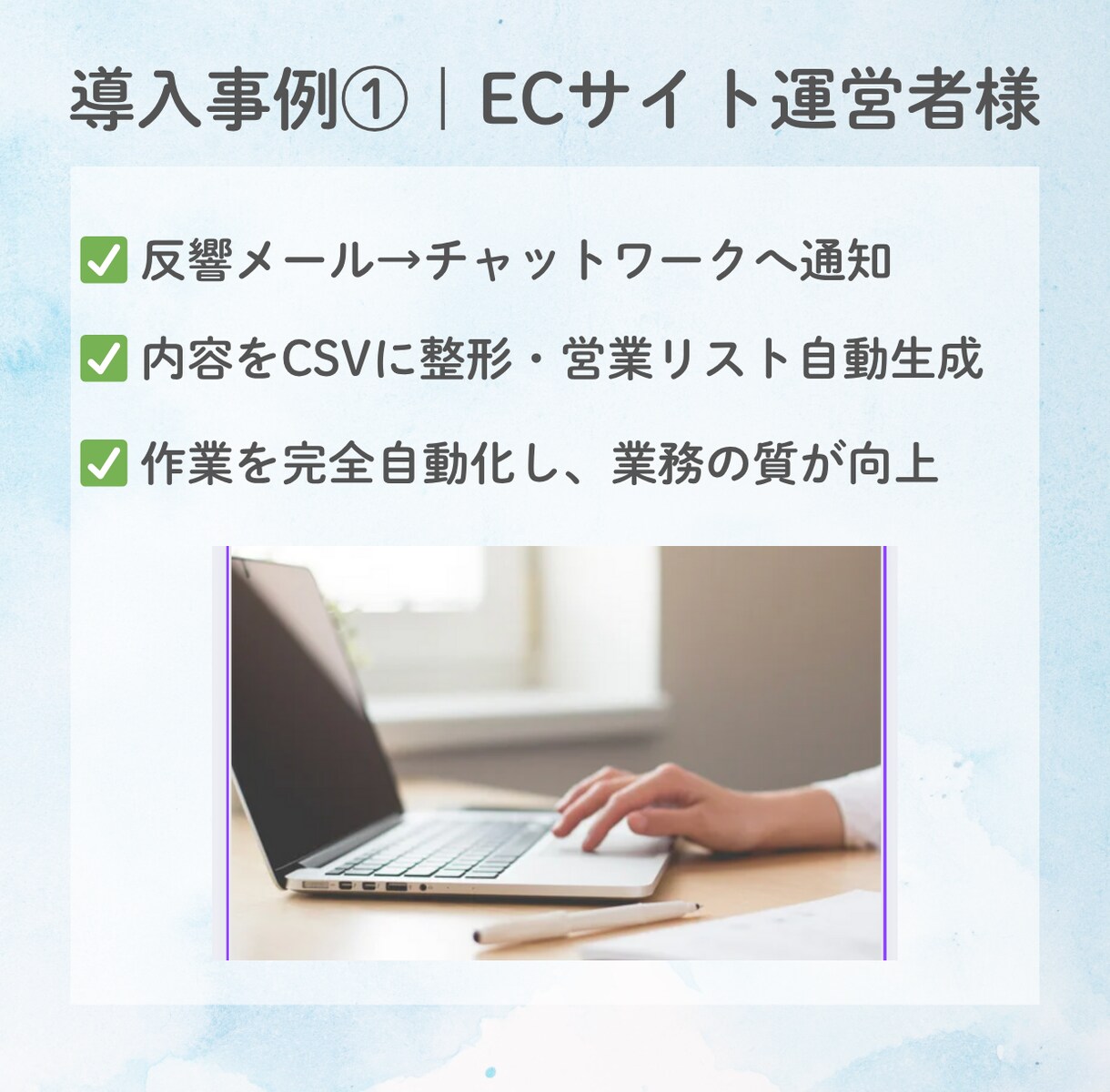 御社の業務を自動化する『RPA』を作成します 毎日の“手作業”、自動化しませんか？【実績多数】 イメージ4