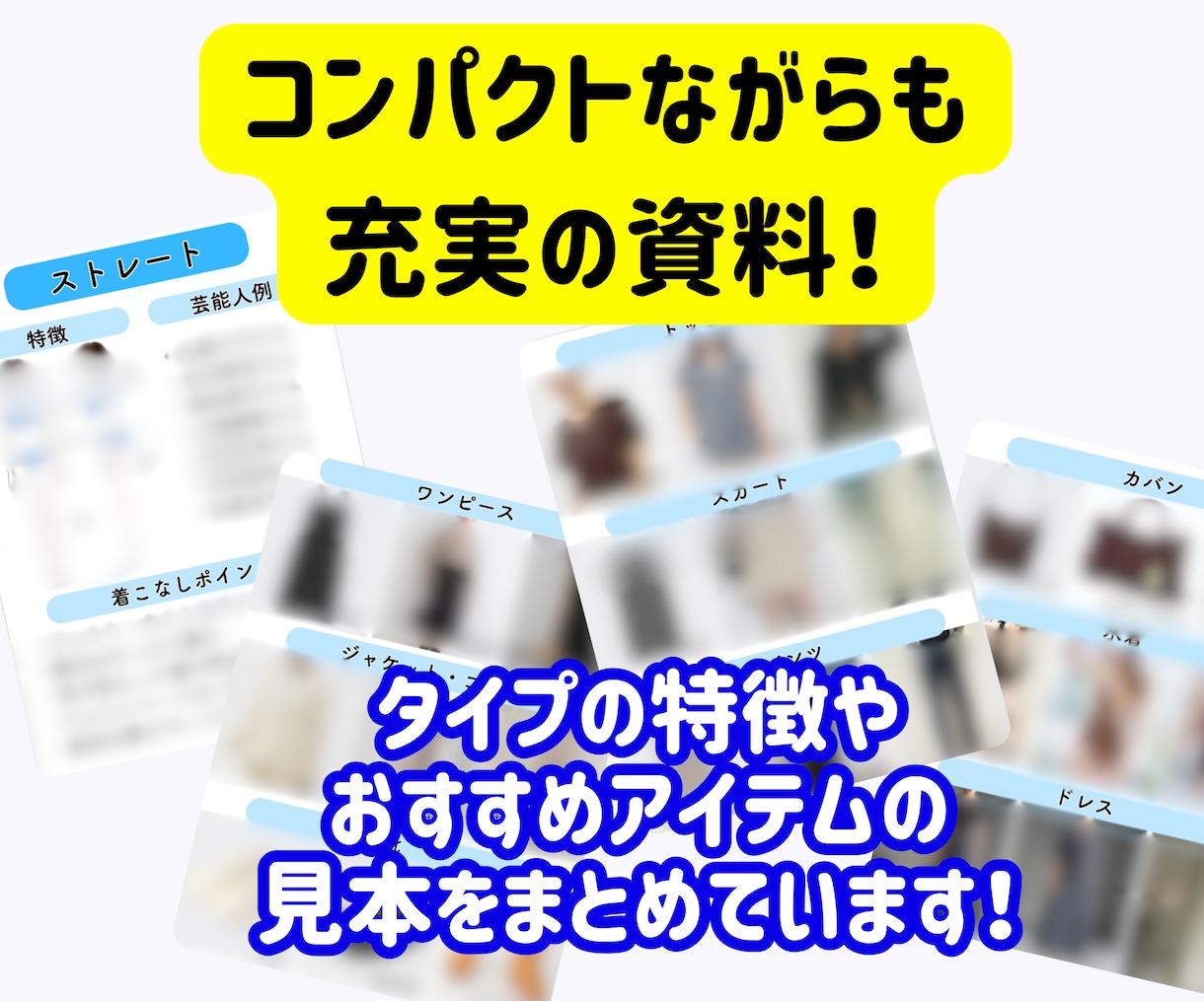 ライブ配信実績も多数あり！骨格診断を実施します 芸能人やインフルエンサーも来店多数♡実店舗があり信頼＆安心 イメージ5