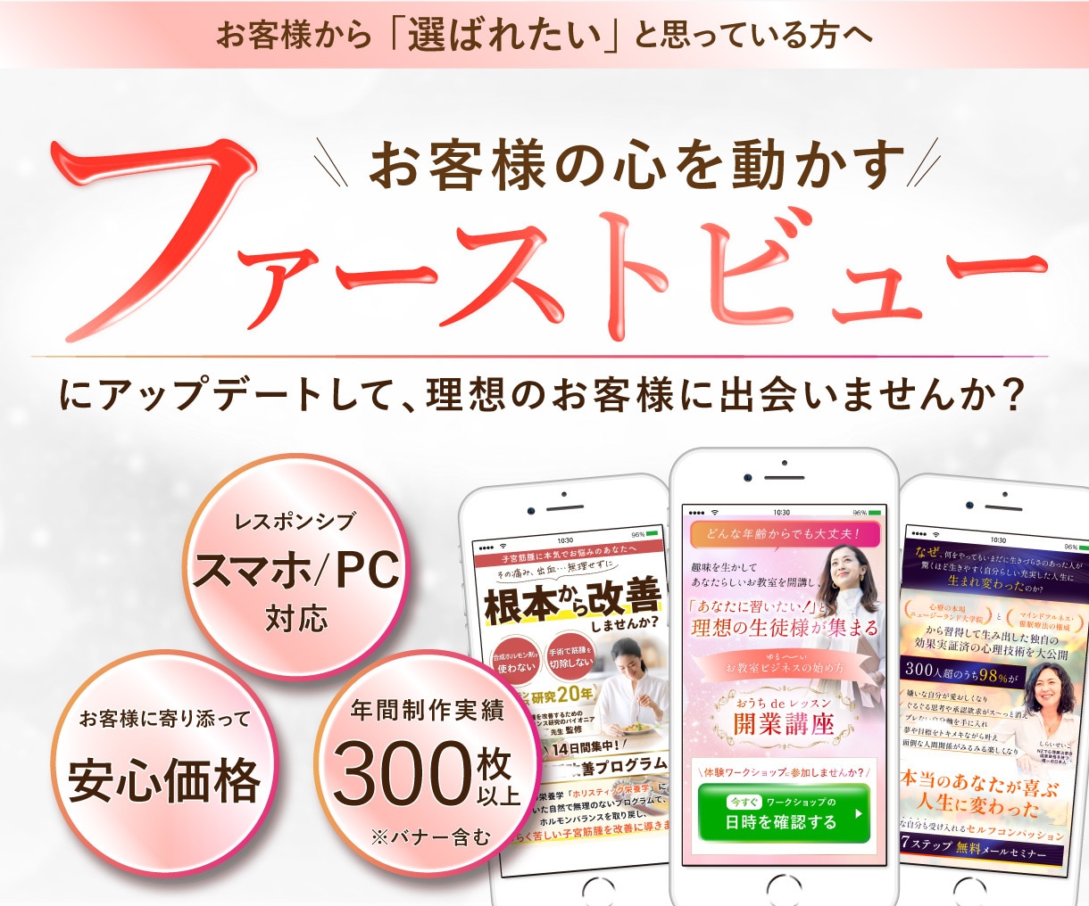 ベネフィットが伝わるLPのトップ画像を作成します 自作LPも生かせる！簡易オプトインページにも使えます！ イメージ1