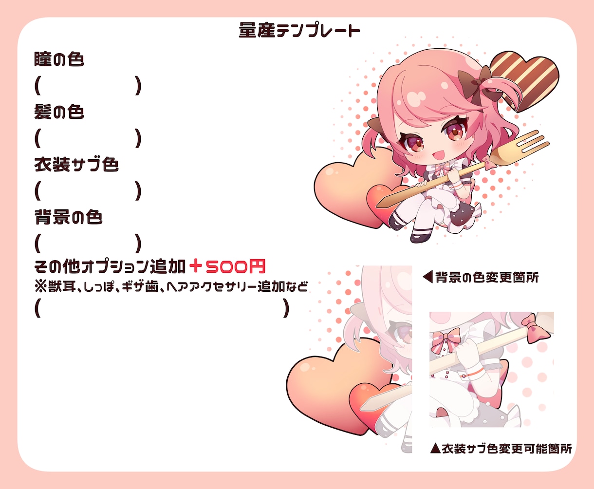 バレンタイン量産イラストお描きします 予算をかけずにポップでかわいい量産イラストが欲しい方必見！ イメージ3
