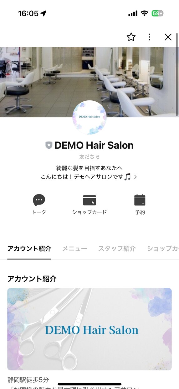 あなた専用の公式LINE構築します 個人事業主のためのブランド力UP！ イメージ4