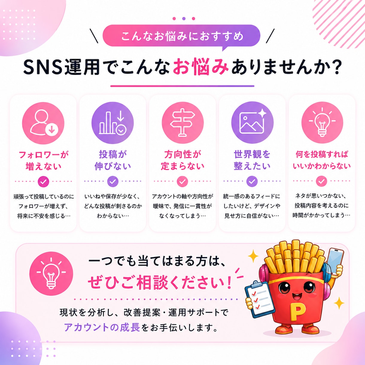 現役ディレクターがInstagram診断します Z世代視点×分析力で、伸びる運用へ改善提案します イメージ2