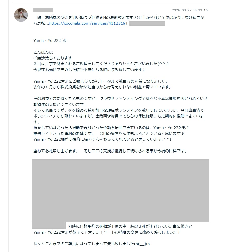 画面に張付かず株の専業になるシストレの秘策教えます なるほど！★チャートのクセを利用したプロも使う驚きの手法です イメージ3