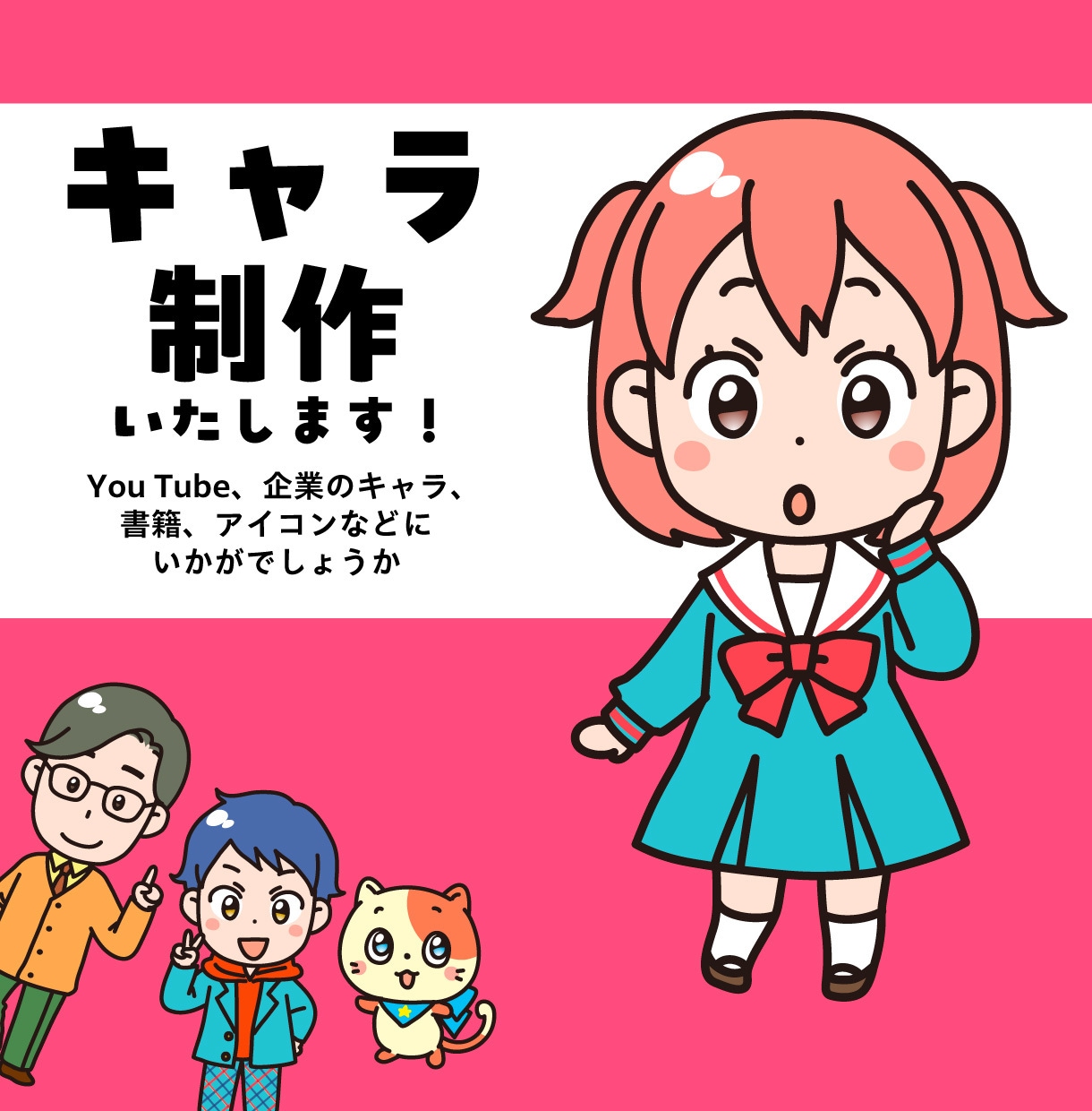 高クオリティのキャラクター作成します 【30年以上の実績！】経験豊富なプロがキャラを作成します！ イメージ1