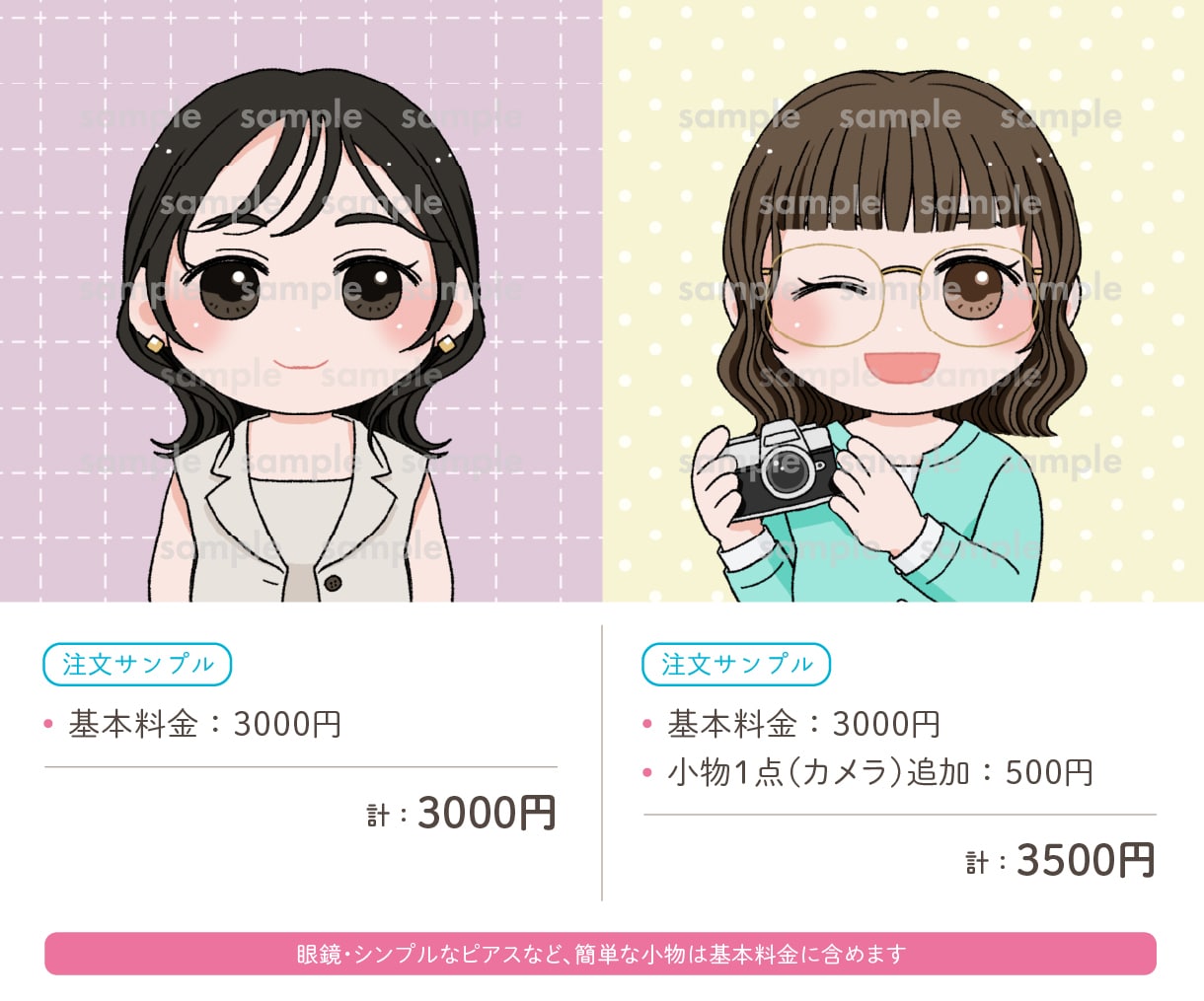 かわいいSNSアイコン・イラストお描きします かわいいオリジナルのSNSアイコン・イラストを制作します イメージ3