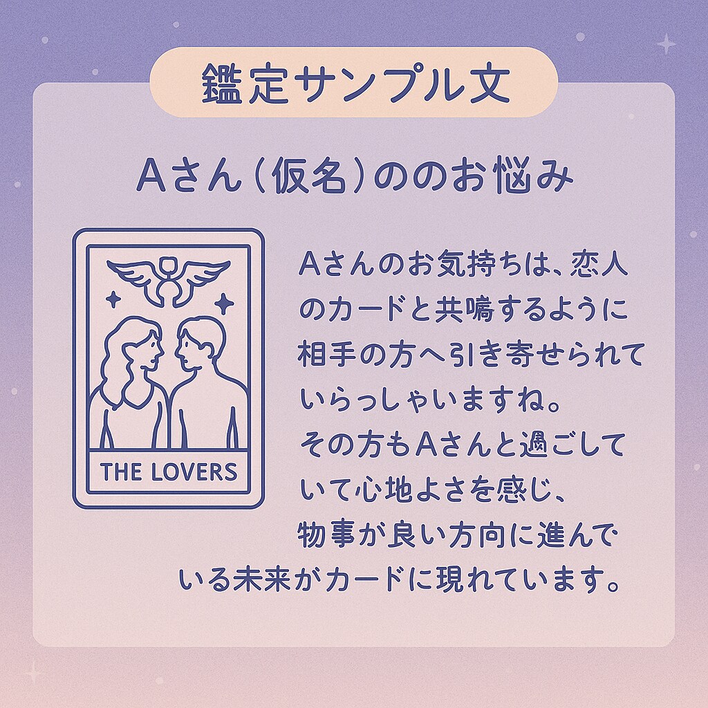 心理学✖️タロットで片思いの未来と本音を占います この恋の「結末」、今知りたくない？寄り添い伝えます！ イメージ5