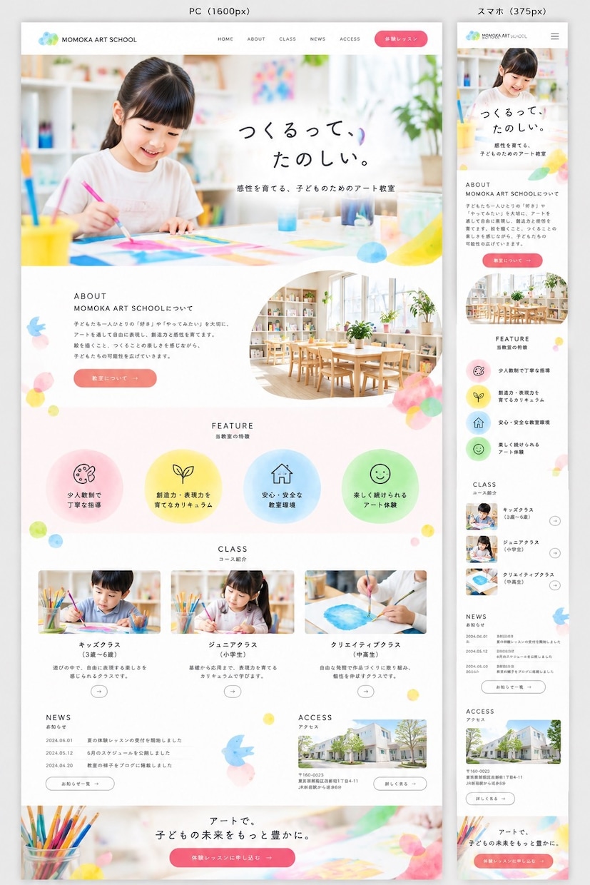 成果を意識したホームページを作成します 企業サイト・店舗サイト・リニューアルに対応 イメージ4