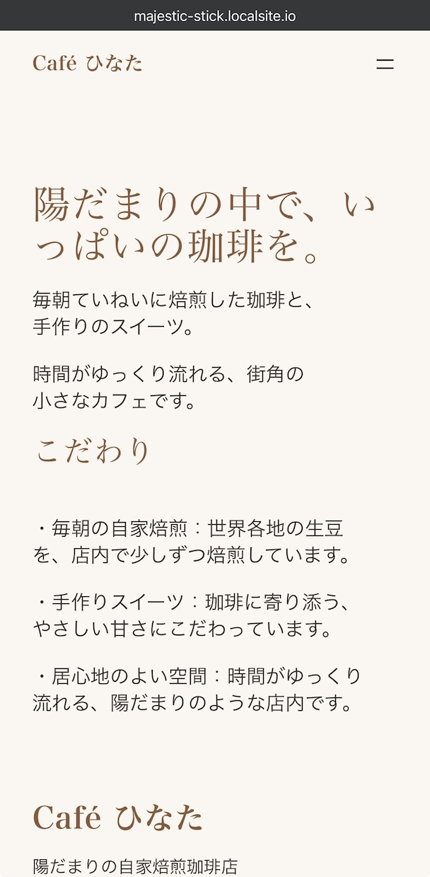 WordPressから更新できるHP制作をします 自分で更新できるHPを、WordPressで。 イメージ5