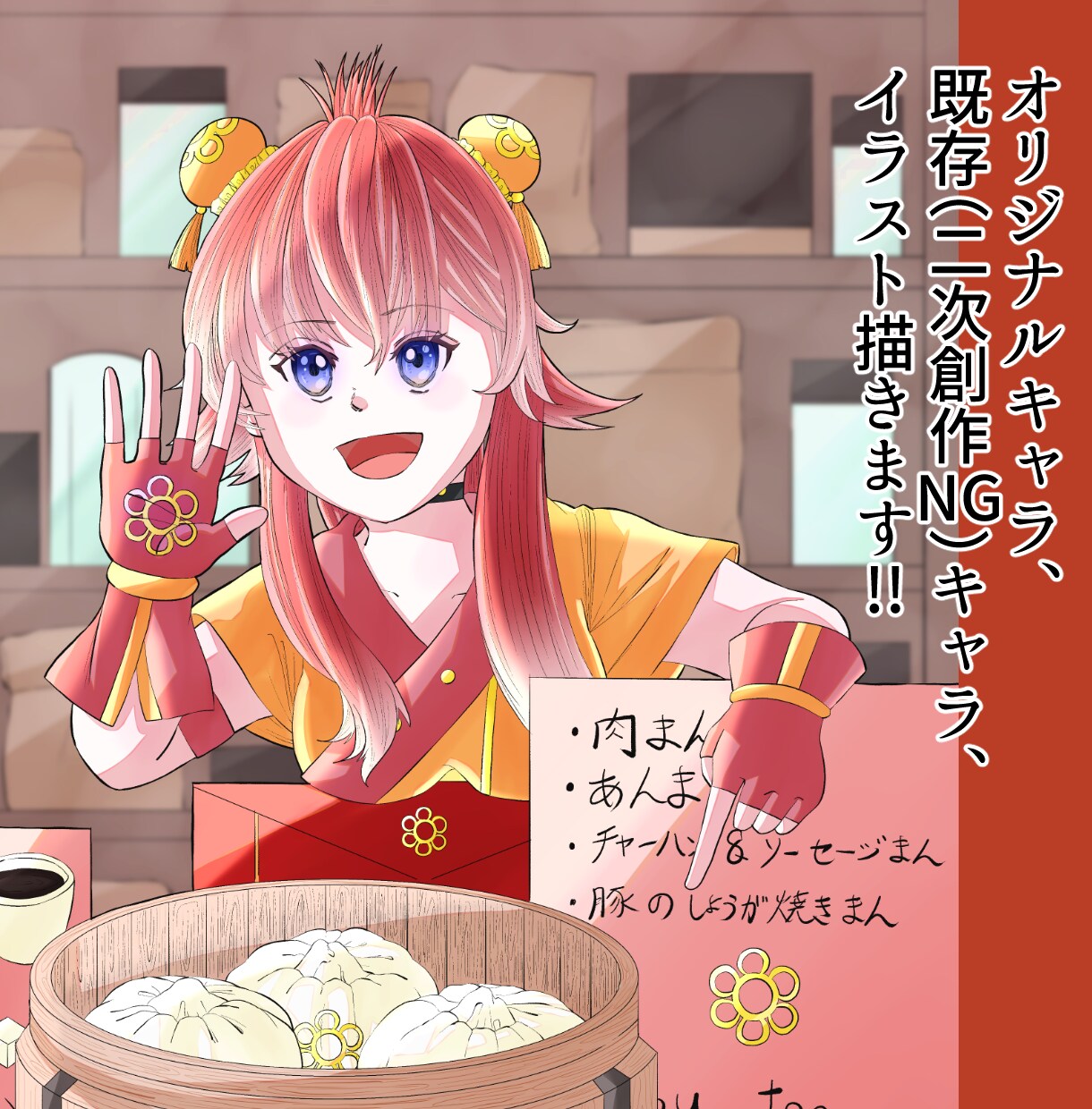 商用利用OK】女性キャラクターのイラスト描きます キャラクターデザインもおまかせ！！背景もつけれます！！ イメージ1