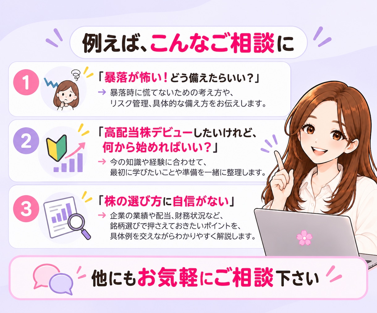 長期投資のお悩みにやさしくお答えします 投資歴13年の現役教員が、あなたに合わせて丁寧に解説 イメージ5