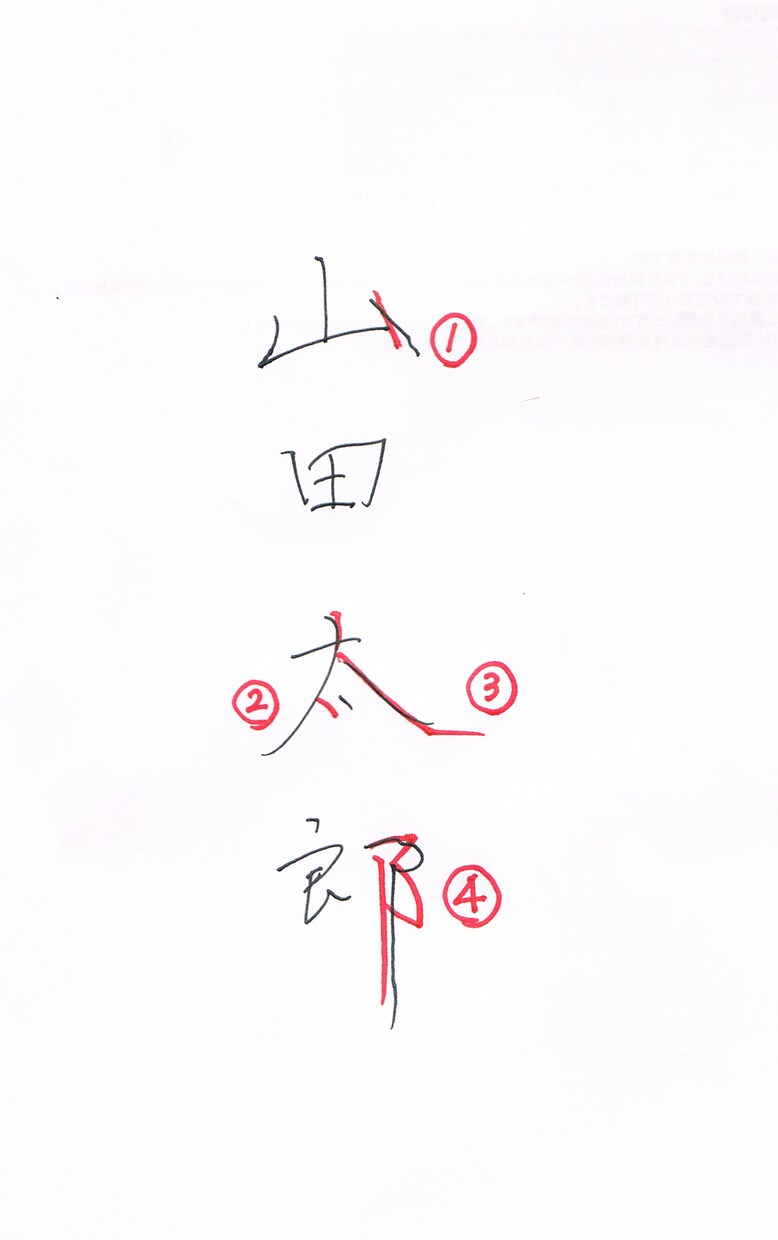 あなたの字、一瞬で「上手見え度３割UP」させます 習うのも続けるのも面倒、でも今よりうまく見せたい方へ イメージ3
